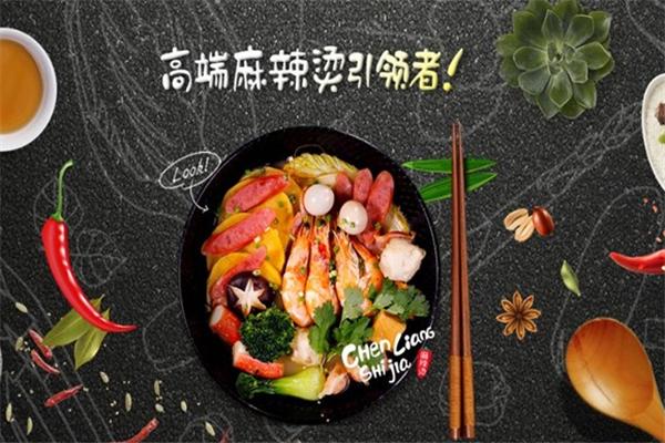 小亮麻辣烫