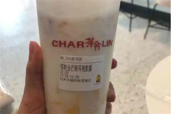 茶令CharLin奶茶