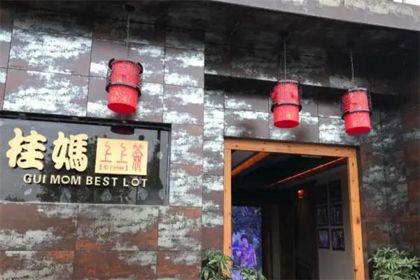 桂妈私房上上签火锅