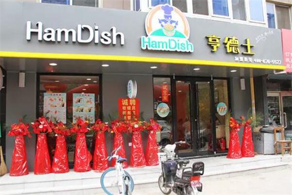 亨德士汉堡店