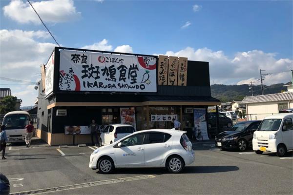 斑鸠食堂