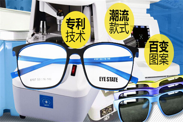 眼邦眼镜店
