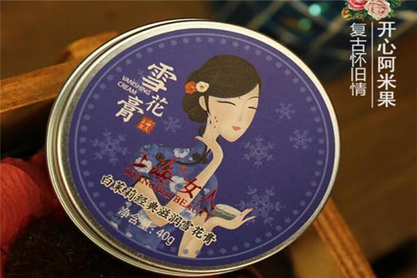 老上海化妆品
