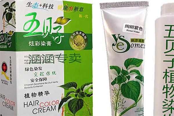 五贝子天然染发加盟