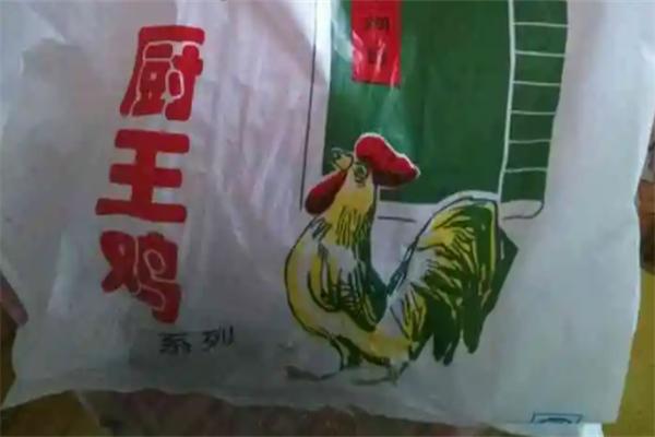 厨王鸡