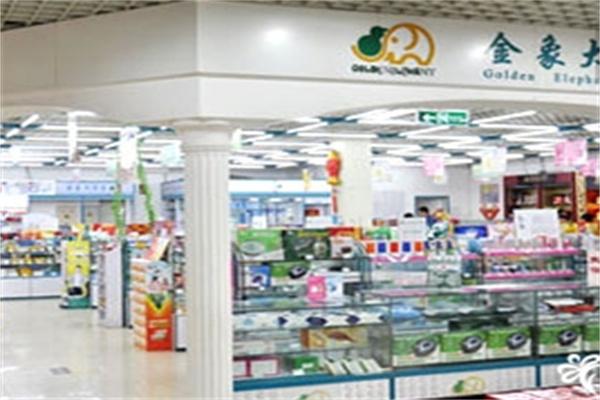 金象药店