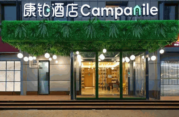 康铂酒店
