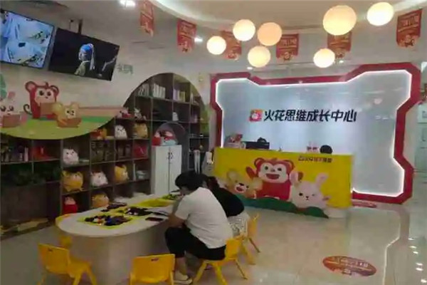 火花稚卉儿童成长中心
