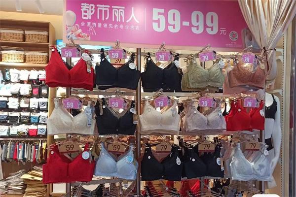 魅力都市丽人