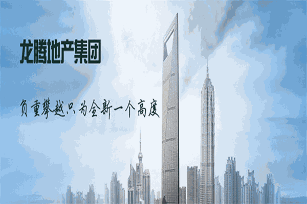 龙腾房产加盟
