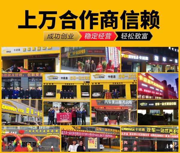 卡诺嘉汽车