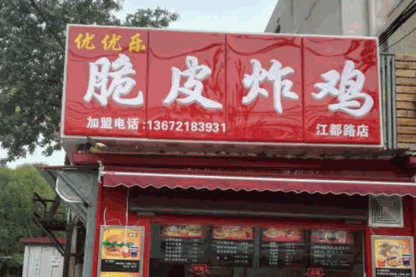 信爱望脆皮炸鸡饭