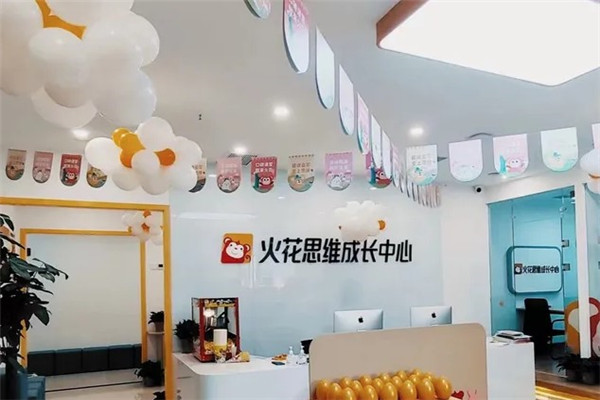 火花稚卉儿童成长中心