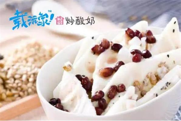 载沅家炒酸奶