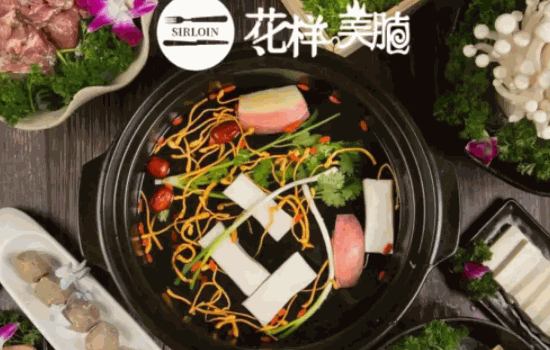 花样美腩