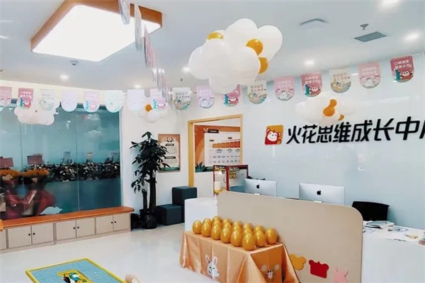火花稚卉儿童成长中心