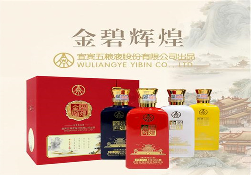 金碧辉煌白酒