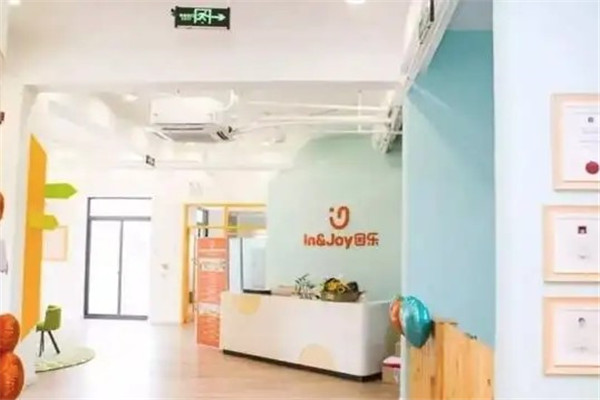Little Joy儿童成长中心