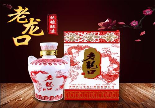 老龙口酒