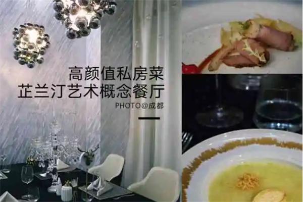 芷兰餐厅
