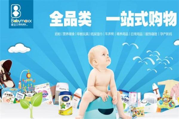 最宝贝母婴生活馆