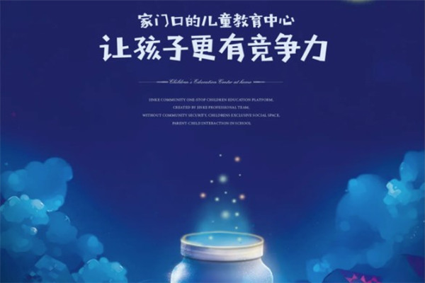悦读佳儿童成长中心