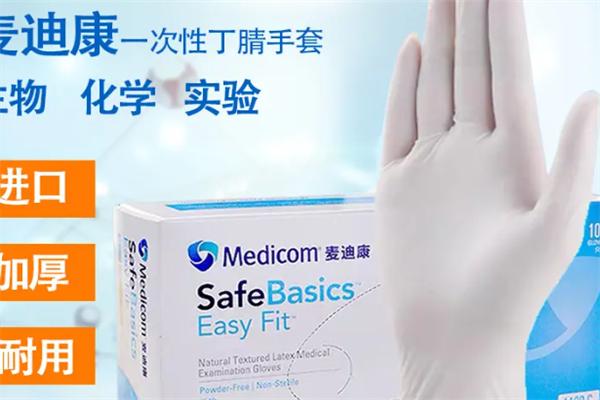 Medicom麦迪康手套