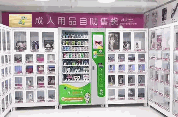 HI趣酒店情趣用品无人售货机