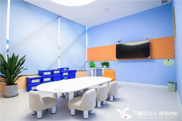 万里目儿童成长中心