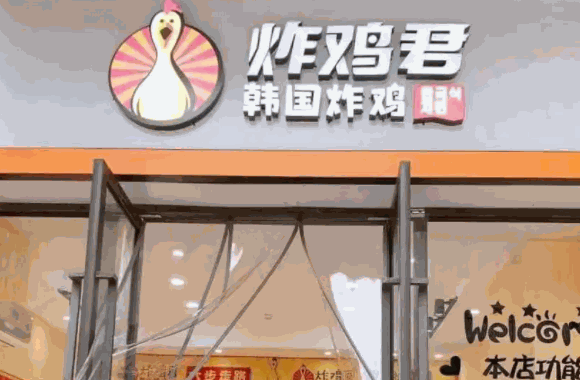 韩式炸鸡店需要多少钱