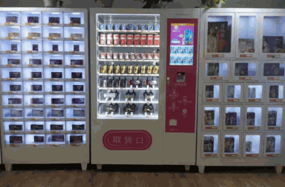 HI趣酒店情趣用品无人售货机