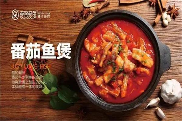 爱煲爱渔酱汁鱼煲