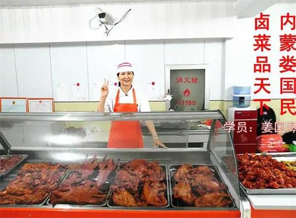 娄国民熟食