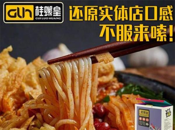 桂螺皇螺蛳粉