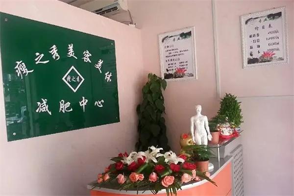 香草国际减肥
