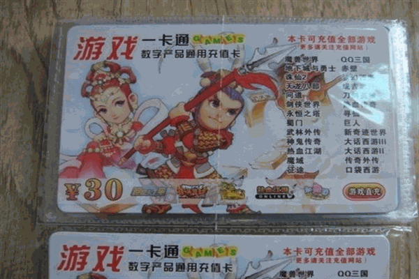 九娱网络游戏点卡