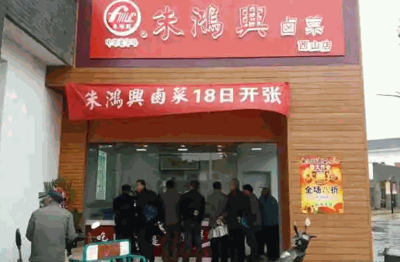 尤卤卤菜店