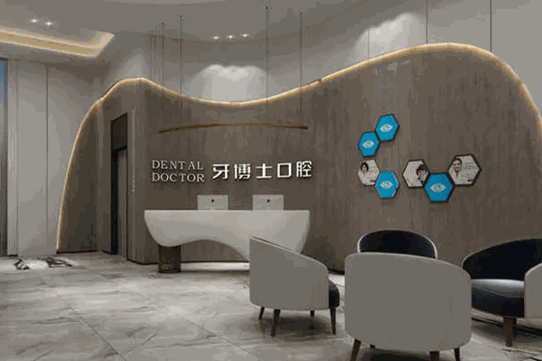 瑞尔牙科诊所