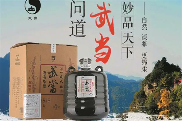 武当合酒