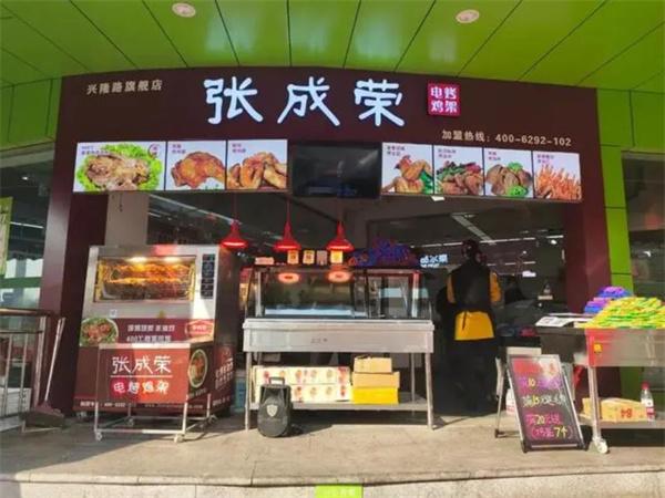 张成荣电烤鸡架