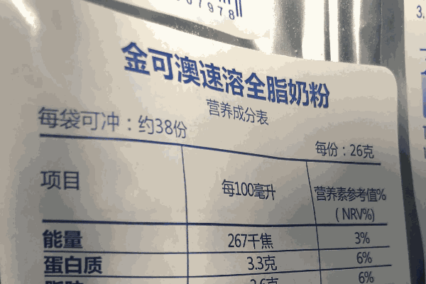 金可澳奶粉
