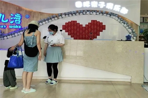 月伴湾宝贝成长乐园体验中心