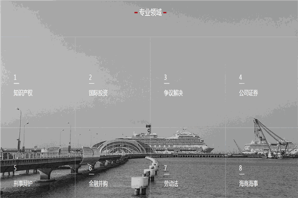 协力律师事务所
