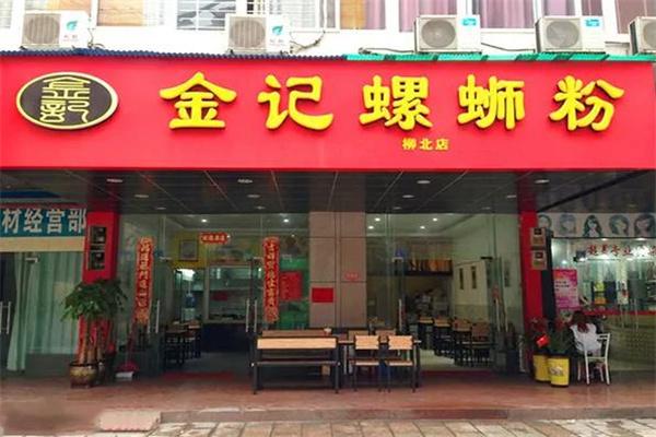 金记螺蛳粉