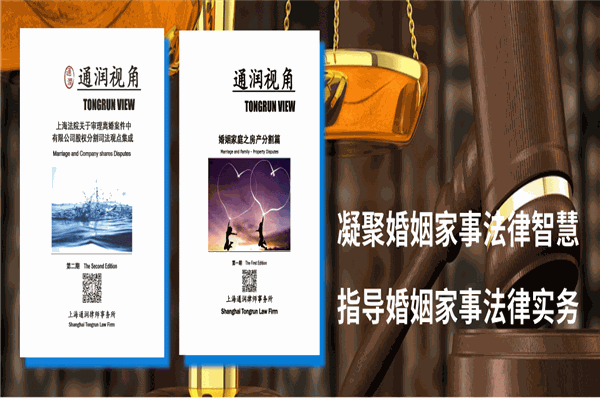 上海通润律师事务所