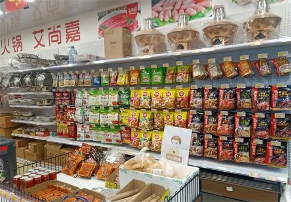 艾尚嘉火锅食材超市