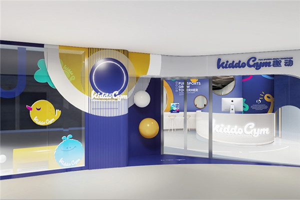 KIDDOGYM 趣动未来少儿体能中心