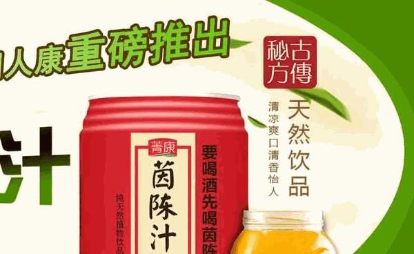 茵陈汁醒酒饮品是连锁品牌吗?