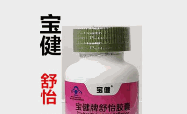 天狮保健品