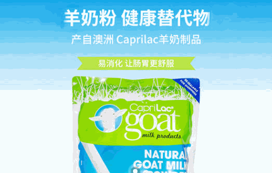 金瑞优羊奶粉